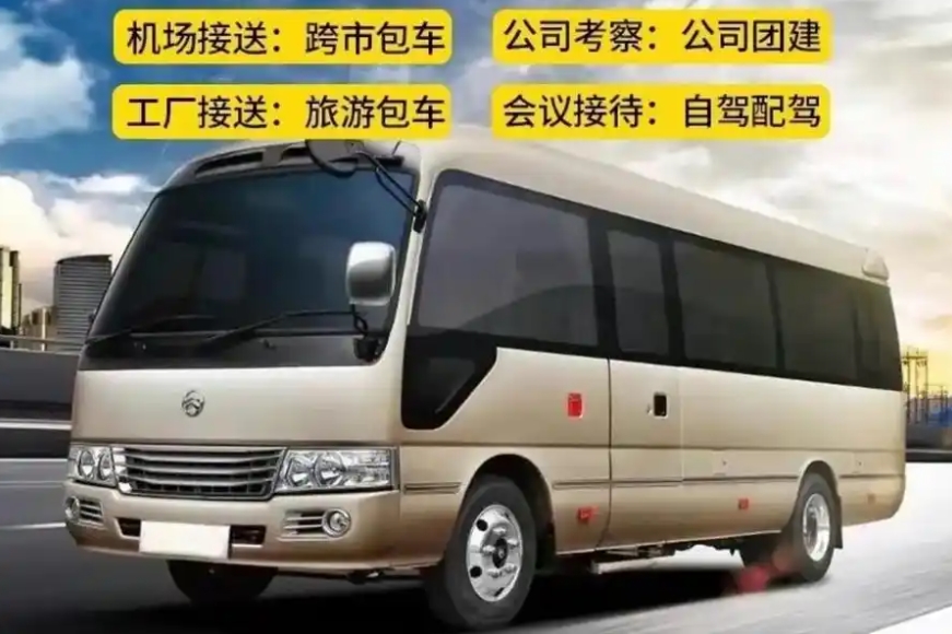 北京租車公司